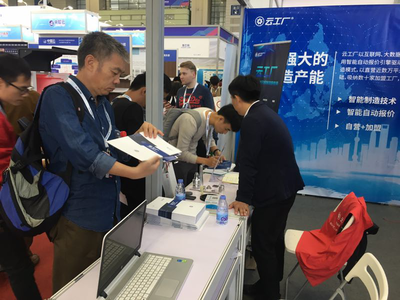 云工廠在線制造解決方案亮相深圳，引領智能制造新浪潮