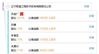 遼寧榮盛工程技術咨詢有限責任公司 以專業(yè)力量驅(qū)動項目成功，賦能區(qū)域發(fā)展