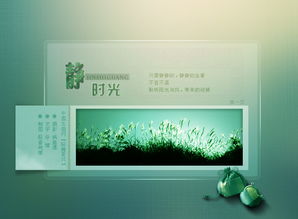 靜時光 原創(chuàng)圖文設(shè)計(jì)的美學(xué)沉思